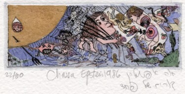 Pintura intitulada "Cobwebs of fear" por Chava Epstein, Obras de arte originais, Aquarela