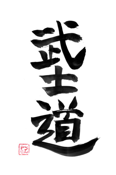 Rysunek zatytułowany „bushido kanji grand” autorstwa Péchane, Oryginalna praca, Akwarela