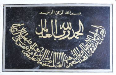 "1/ Fatiha" başlıklı Tablo 7artisalam7 tarafından, Orijinal sanat, Emaye