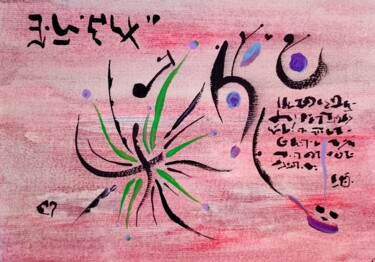 Peinture intitulée "Planting roots toge…" par Milto Sideris, Œuvre d'art originale, Acrylique