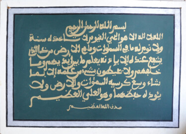 "2/ Ayat al kourssy" başlıklı Tablo 7artisalam7 tarafından, Orijinal sanat, Emaye