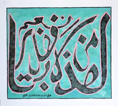 Schilderij getiteld "4/ Bienfaits" door 7artisalam7, Origineel Kunstwerk, Glazuur