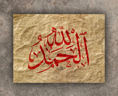 Peinture intitulée "Kaligrafi - Elhamdu…" par Ümit Coşkunsu, Œuvre d'art originale, Crayon