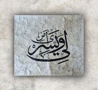 "Kaligrafi - Taha Su…" başlıklı Tablo Ümit Coşkunsu tarafından, Orijinal sanat, Kalem