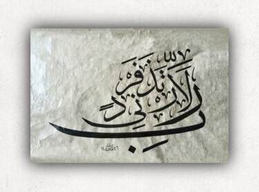 Peinture intitulée "Kaligrafi - Enbiya…" par Ümit Coşkunsu, Œuvre d'art originale, Crayon