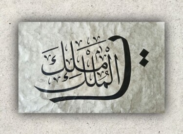 Картина под названием "Kaligrafi - Ya Mali…" - Ümit Coşkunsu, Подлинное произведение искусства, Карандаш