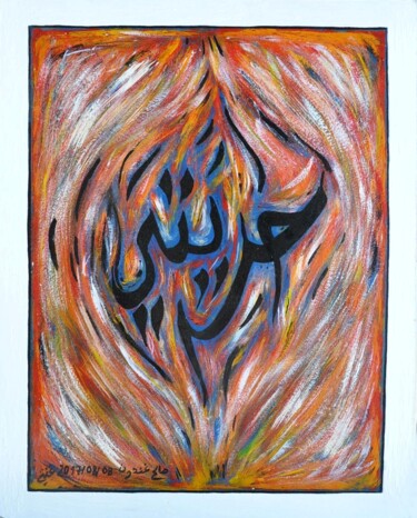 Schilderij getiteld "5/ Liberty" door 7artisalam7, Origineel Kunstwerk, Glazuur