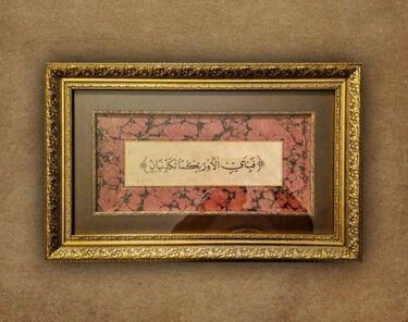 "Kaligrafi - Rahman…" başlıklı Tablo Ümit Coşkunsu tarafından, Orijinal sanat, Kalem Diğer sert panel üzerine monte edilmiş