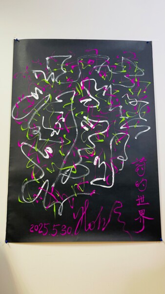 Pittura intitolato "詩的世界" da Ylohps Yang, Opera d'arte originale, Acquarello