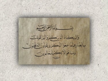 The Evil Eye Verse (Surah Al-Qalam, verses 51,52) Картина под названием "The Evil Eye Verse…" - Ümit Coşkunsu, Подлинное произведение искусства, Карандаш