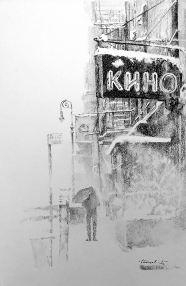 Drawing titled "Кино" by Boytsov, Original Artwork, Charcoal