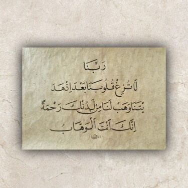 Schilderij getiteld "Calligraphy (Surah…" door Ümit Coşkunsu, Origineel Kunstwerk, Potlood