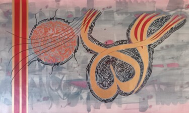 ALLAH HU ACRYLIC PAINTING Painting titled "ALLAH HU ACRYLIC PA…" by Sajid Hussain, Original Artwork, Acrylic