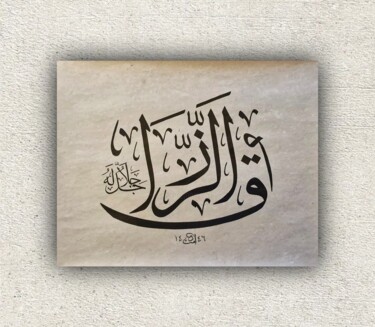 Schilderij getiteld "Calligraphy - Er Re…" door Ümit Coşkunsu, Origineel Kunstwerk, Potlood