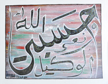 Schilderij getiteld "21/ In GOD i trust" door 7artisalam7, Origineel Kunstwerk, Glazuur