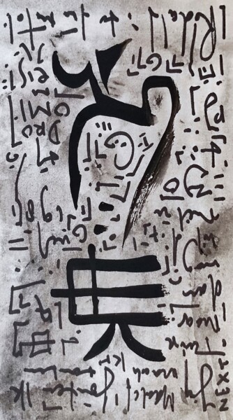 "Expressions : Burn…" başlıklı Tablo Milto Sideris tarafından, Orijinal sanat, Akrilik