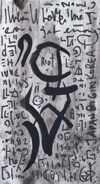 Peinture intitulée "Expressions : Burn…" par Milto Sideris, Œuvre d'art originale, Acrylique