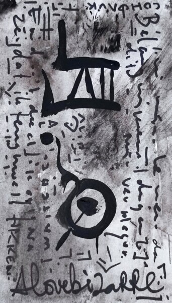 "Expressions : Burn…" başlıklı Tablo Milto Sideris tarafından, Orijinal sanat, Akrilik