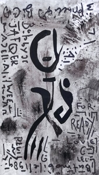 "Expressions : Burn…" başlıklı Tablo Milto Sideris tarafından, Orijinal sanat, Akrilik
