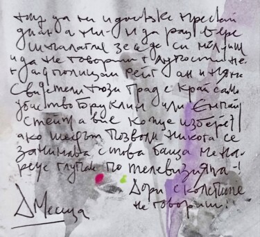 Pintura intitulada "Notorious notes nob…" por Milto Sideris, Obras de arte originais, Acrílico