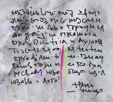 "Notorious notes nob…" başlıklı Tablo Milto Sideris tarafından, Orijinal sanat, Akrilik