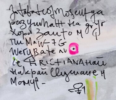 "Notorious notes nob…" başlıklı Tablo Milto Sideris tarafından, Orijinal sanat, Akrilik