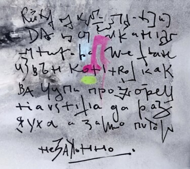 Painting titled "Notorious notes nob…" by Milto Sideris, Original Artwork, Acrylic