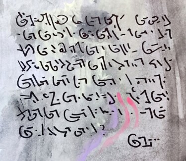 Schilderij getiteld "Notorious notes nob…" door Milto Sideris, Origineel Kunstwerk, Acryl