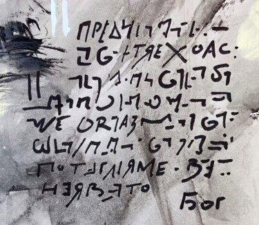Pittura intitolato "Notorious notes nob…" da Milto Sideris, Opera d'arte originale, Acrilico