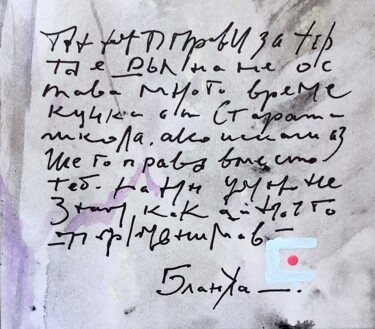 "Notorious notes nob…" başlıklı Tablo Milto Sideris tarafından, Orijinal sanat, Akrilik