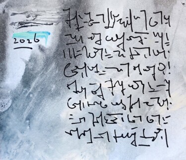 Pintura intitulada "Notorious notes nob…" por Milto Sideris, Obras de arte originais, Acrílico