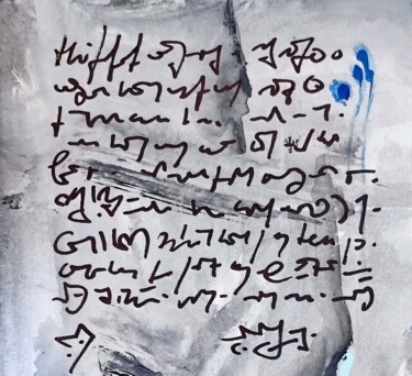Painting titled "Notorious notes nob…" by Milto Sideris, Original Artwork, Acrylic