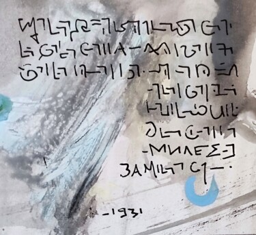 Painting titled "Notorious notes nob…" by Milto Sideris, Original Artwork, Acrylic