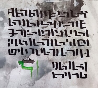 Pintura intitulada "Notorious notes nob…" por Milto Sideris, Obras de arte originais, Acrílico