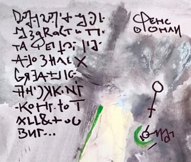 "Notorious notes nob…" başlıklı Tablo Milto Sideris tarafından, Orijinal sanat, Akrilik