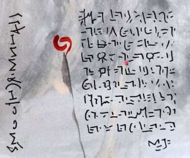 Pittura intitolato "Notorious notes nob…" da Milto Sideris, Opera d'arte originale, Acrilico