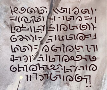 Pittura intitolato "Notorious notes nob…" da Milto Sideris, Opera d'arte originale, Acrilico