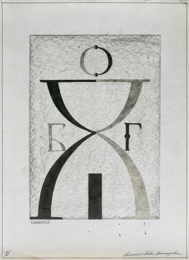 Desenho intitulada "time" por Pavel Minchenia, Obras de arte originais, Lápis