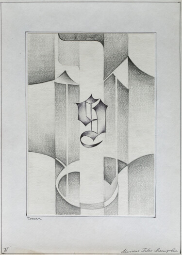 Desenho intitulada "gothic" por Pavel Minchenia, Obras de arte originais, Lápis