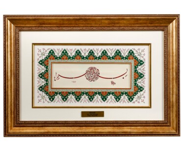 Islamic Decoration Quranic Art Quran Wall Art Tezhib Pintura titulada "Islamic Decoration…" por Sabriye Seker, Obra de arte original, Acuarela Montado en Cartulina