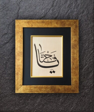 Pittura intitolato "Calligraphy - Ya Fe…" da Ümit Coşkunsu, Opera d'arte originale, Matita Montato su Plexiglass