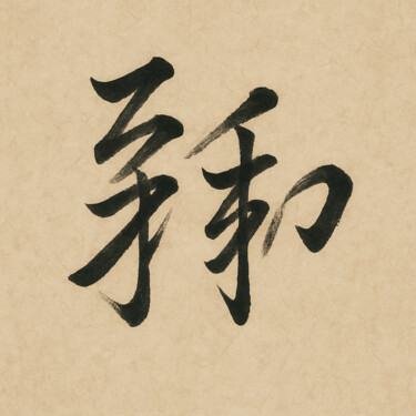 数字艺术 标题为“Eco d'inchiostro” 由Giuseppe Cristadoro, 原创艺术品, AI生成的图像