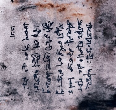 "Recently discovered…" başlıklı Tablo Milto Sideris tarafından, Orijinal sanat, Mürekkep