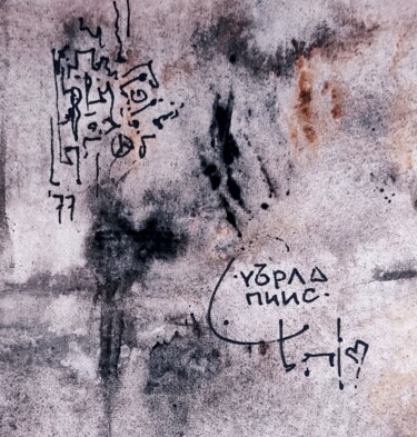 Pittura intitolato "Recently discovered…" da Milto Sideris, Opera d'arte originale, Inchiostro