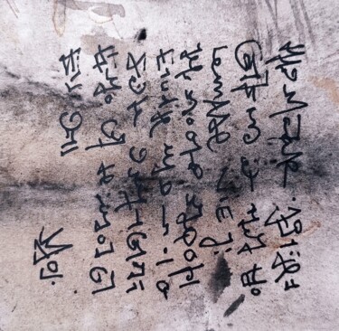 "Recently discovered…" başlıklı Tablo Milto Sideris tarafından, Orijinal sanat, Mürekkep