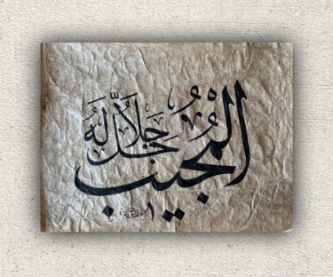 Calligraphy - El Mucib (c.c) Pintura intitulada "Calligraphy - El Mu…" por Ümit Coşkunsu, Obras de arte originais, Lápis