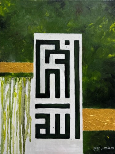 Schilderij getiteld "Allahu Akbar- Divin…" door Hafsa Khan, Origineel Kunstwerk, Olie