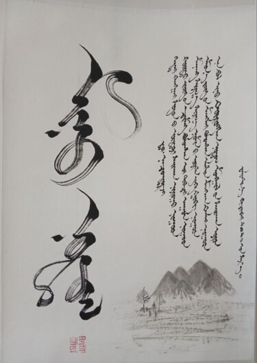 My homeland 绘画 标题为“My homeland” 由Valentina Bardakhanova, 原创艺术品, 水彩 安装在其他刚性面板上