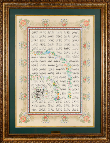 The 99 Beautiful Names—Original Tezhip Illumination 24k Gold 绘画 标题为“The 99 Beautiful Na…” 由Sabriye Seker, 原创艺术品, 丙烯 安装在纸板上
