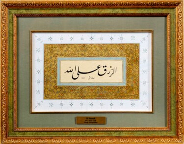 The Sustainer” (Original Tezhip Illumination) 绘画 标题为“The Sustainer” (Ori…” 由Sabriye Seker, 原创艺术品, 丙烯 安装在纸板上